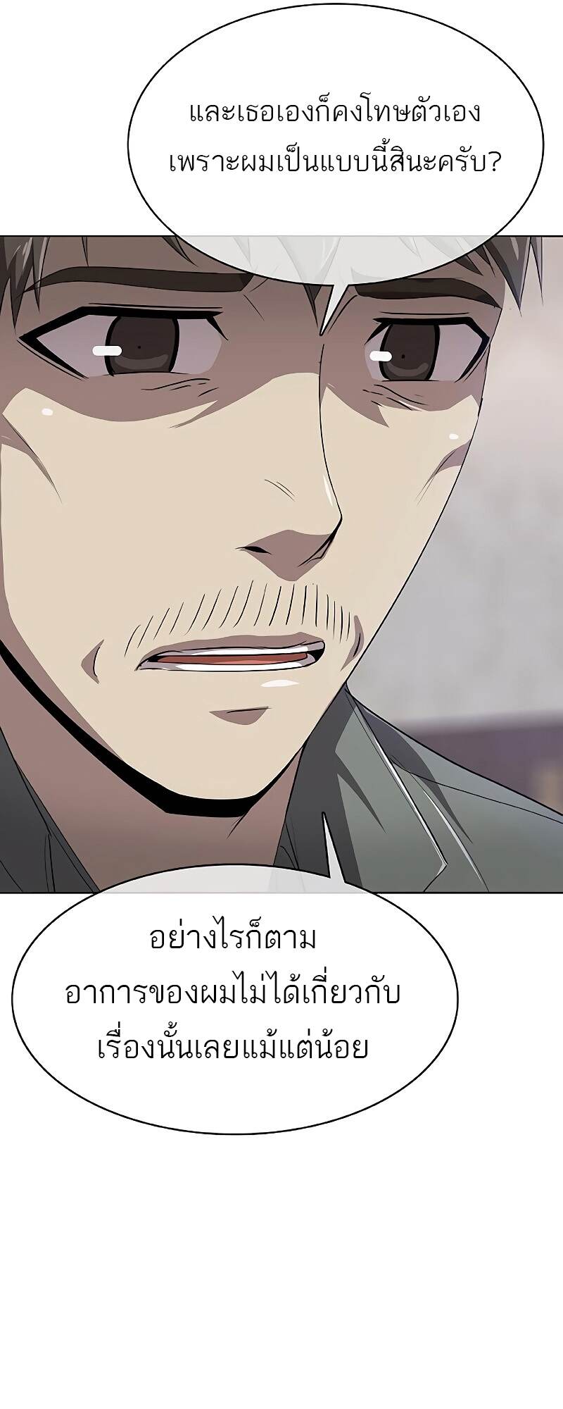 The Strongest Chef in Another World เชฟพันธุ์แกร่งในต่างโลก ตอนที่ 25 หน้า 25