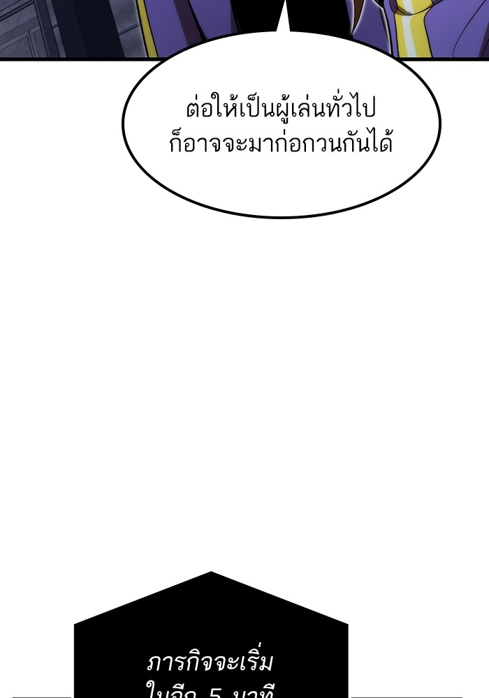 Ultra Alter แอ็กรองสตรองโคตร ตอนที่ 82 หน้า 18