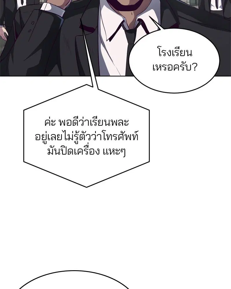 The Boy of Death ตอนที่ 59 หน้า 119