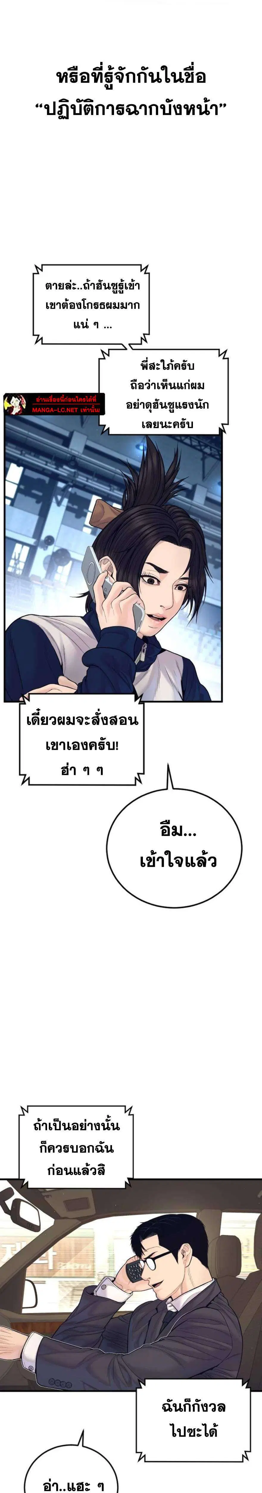 Manager Kim ตอนที่ 251 หน้า 7