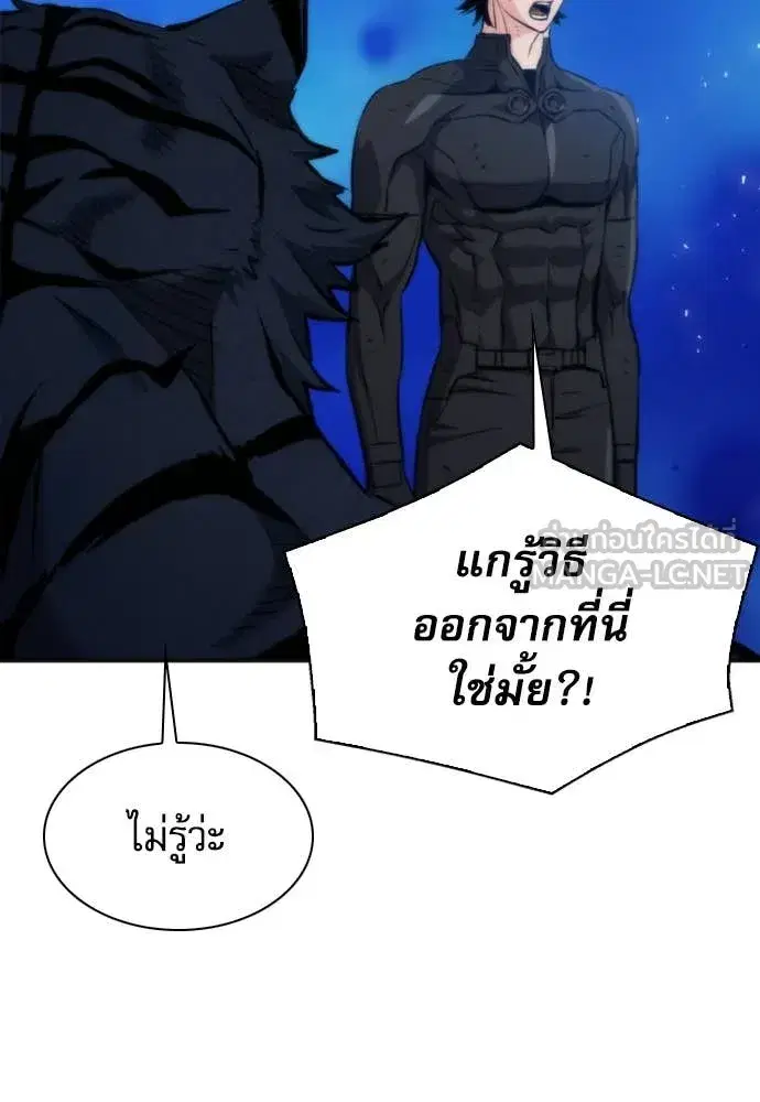 Seoul Station Druid ตอนที่ 192 หน้า 6