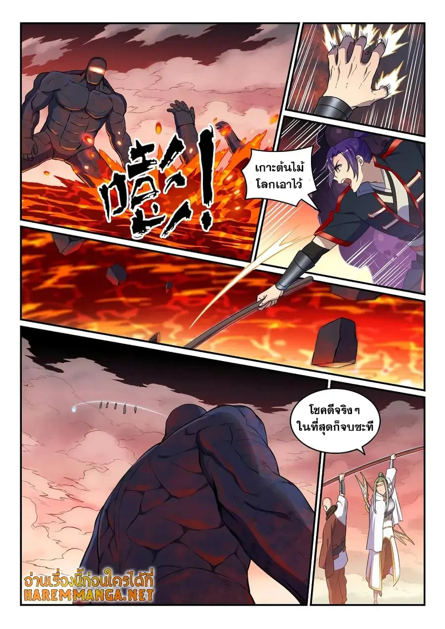 Bailian Chengshen ตอนที่ 623 หน้า 5