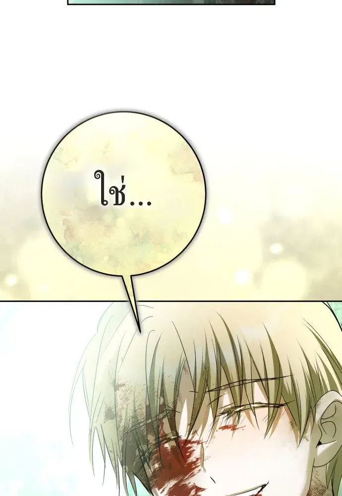 Your Throne ตอนที่ 218 หน้า 35