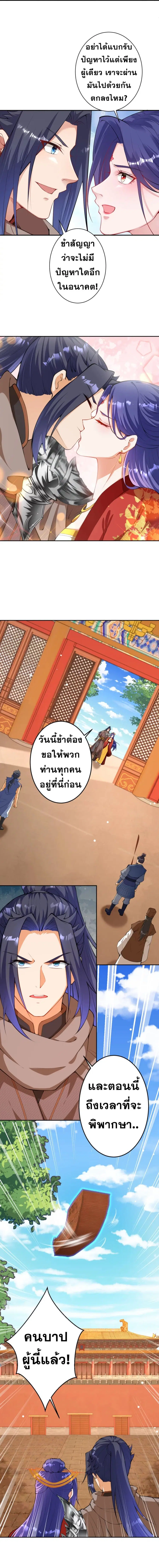Against the Gods ตอนที่ 415 หน้า 12