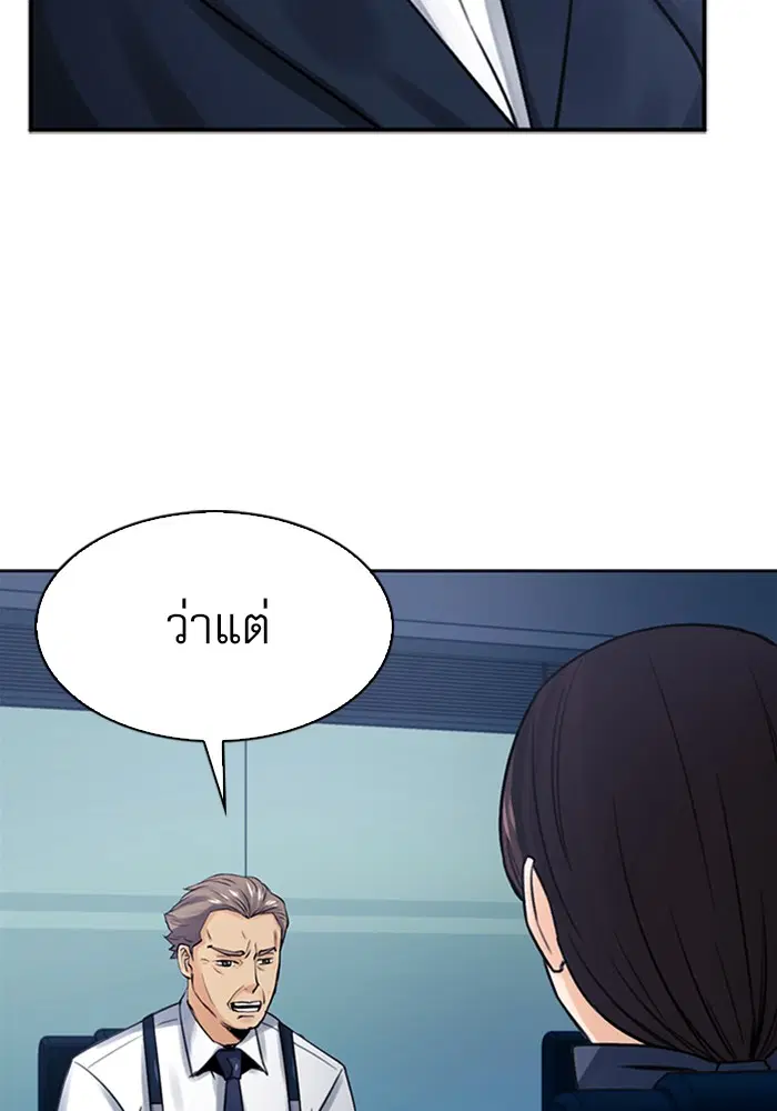 Seoul Station Druid ตอนที่ 40 หน้า 108