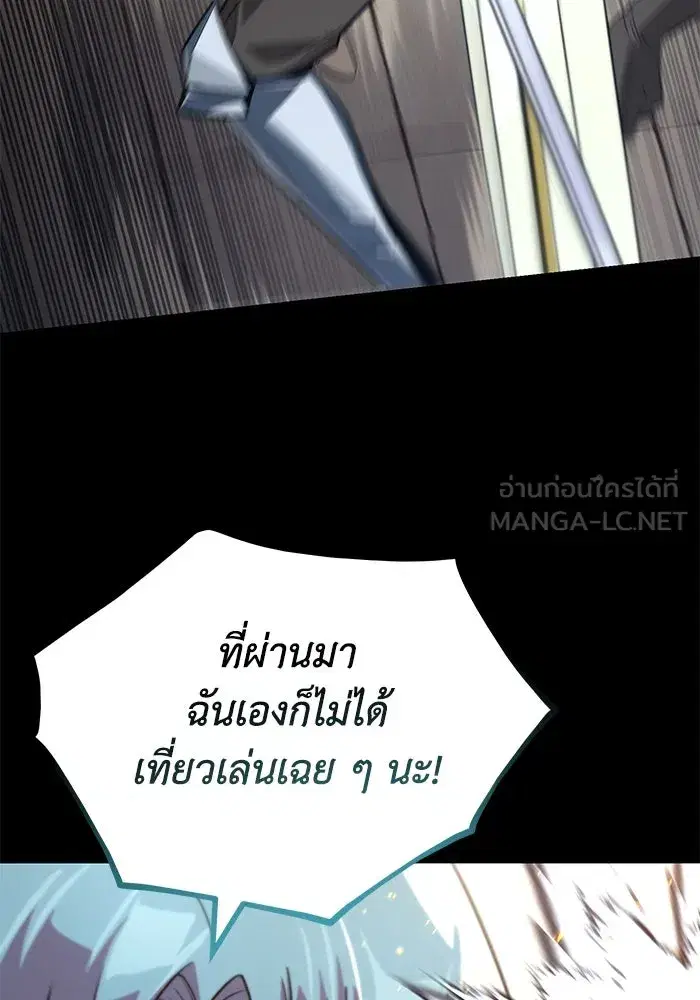 The Lazy Lord Masters the Sword ตอนที่ 110 หน้า 126