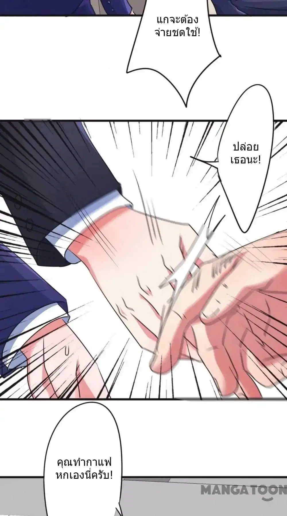 Strongest Worker ตอนที่ 108 หน้า 14