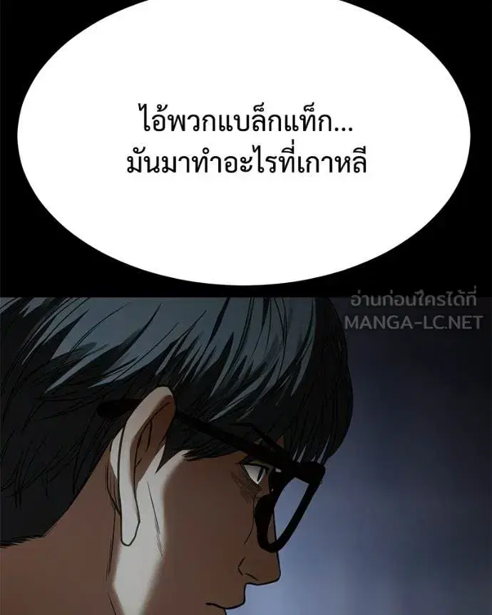 Baek XX ตอนที่ 146 หน้า 63