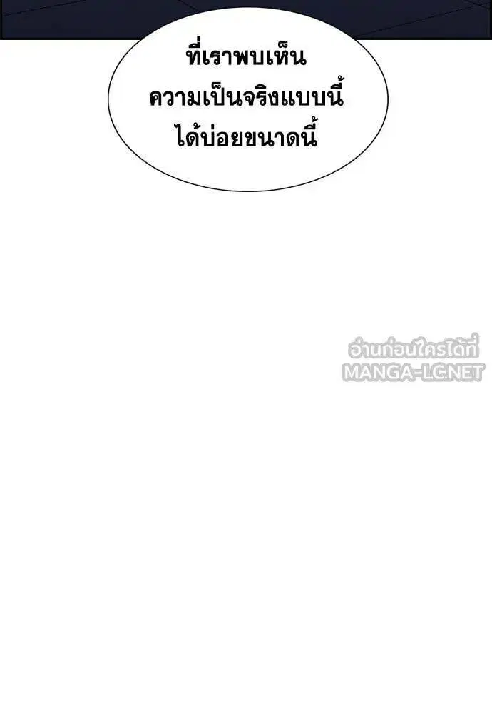 True Education ตอนที่ 222 หน้า 84