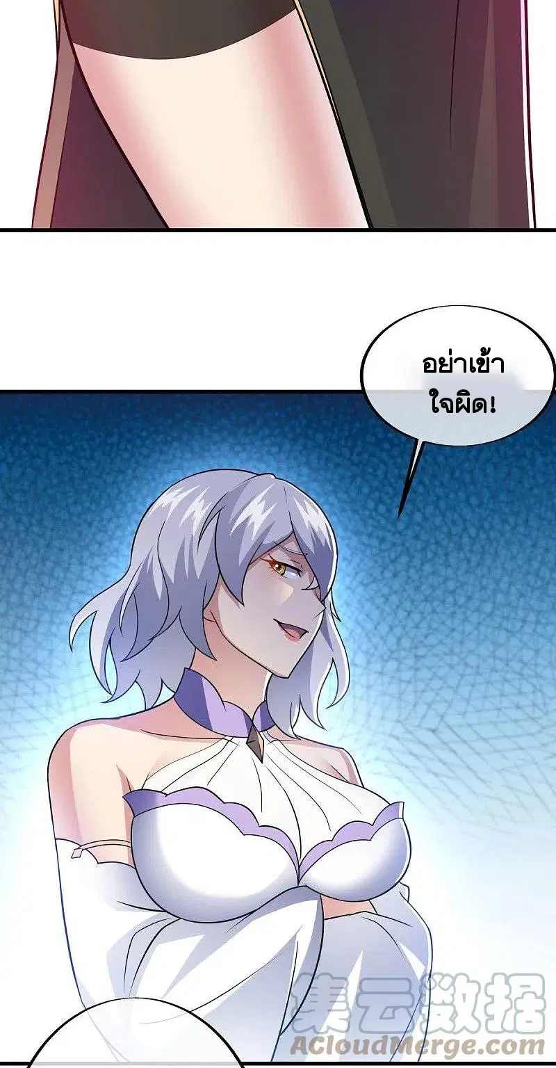 Peerless Battle Spirit ตอนที่ 456 หน้า 18