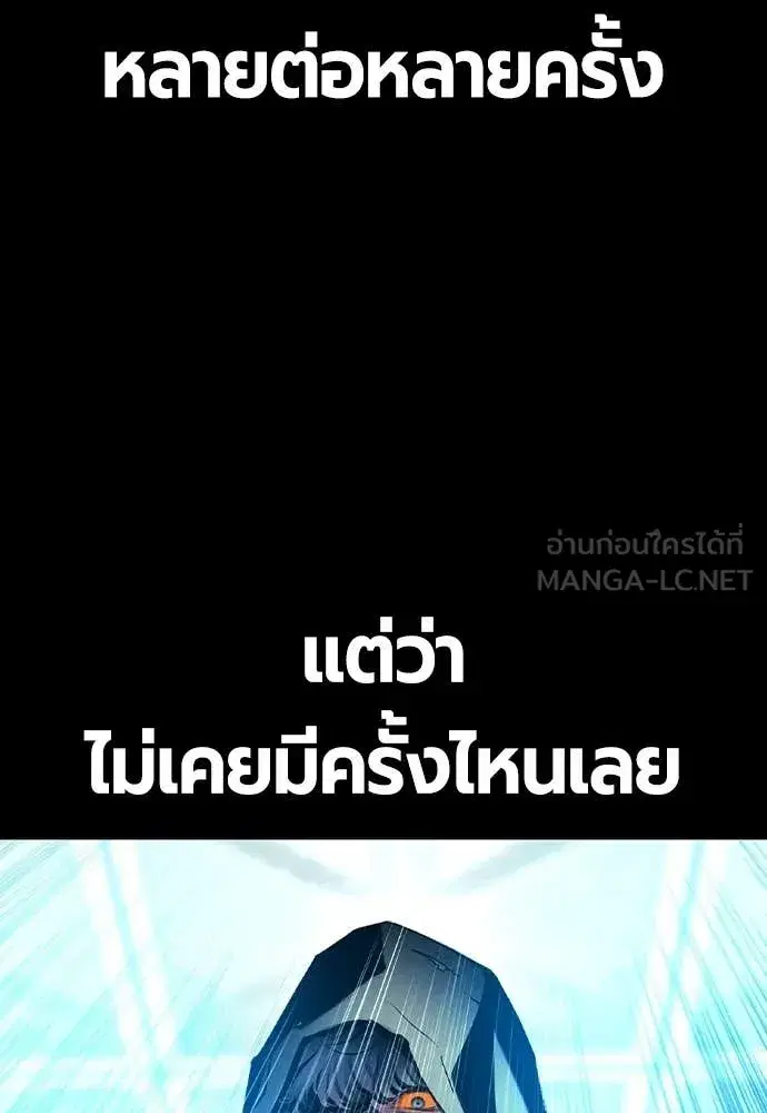 Jungle Juice ตอนที่ 162 หน้า 5