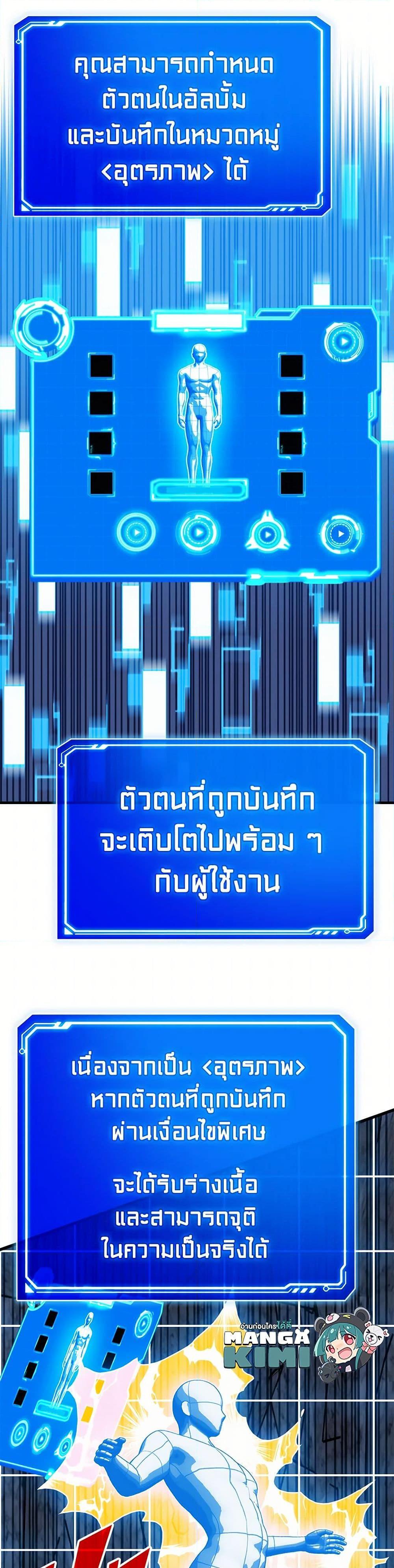 SSS-Class Gacha Hunter ตอนที่ 107 หน้า 50