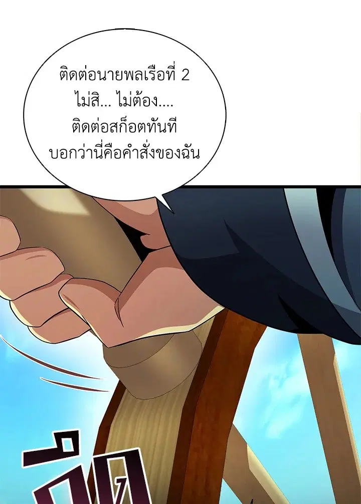 Arcane Sniper ตอนที่ 145 หน้า 112