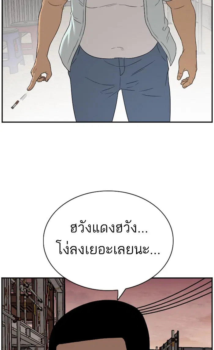 Bad Guy ตอนที่ 91 หน้า 69