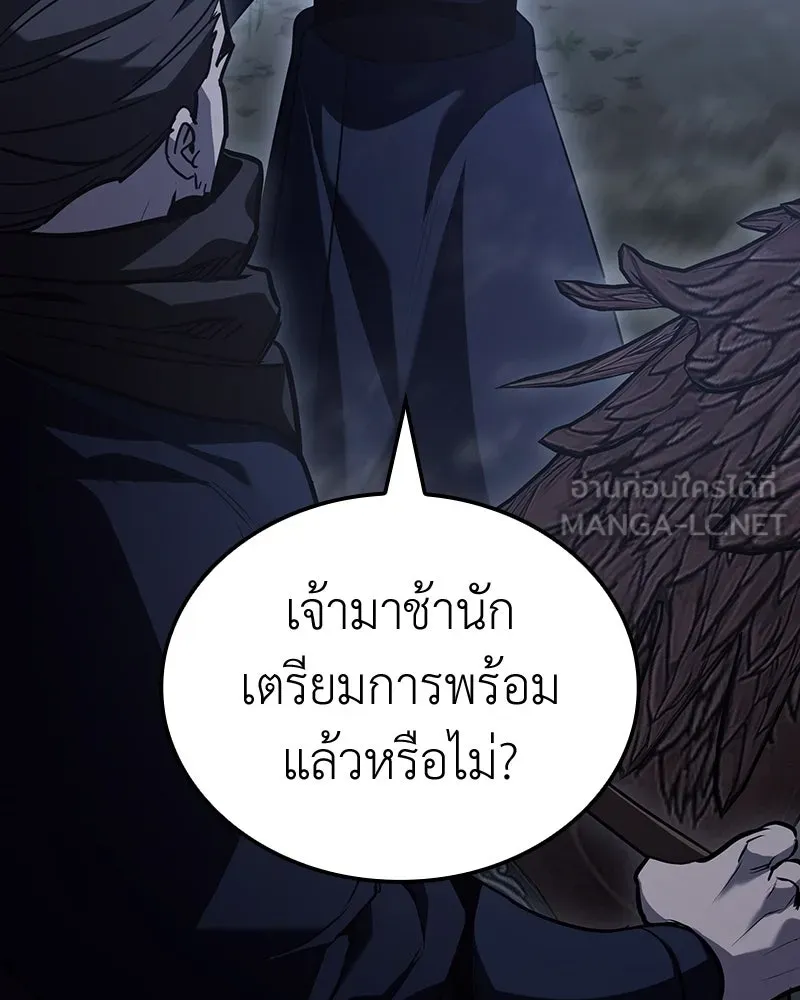 I Reincarnated As The Crazed Heir เกิดอีกทีเป็นว่าที่ประมุขลัทธิมาร ตอนที่ 142 หน้า 198