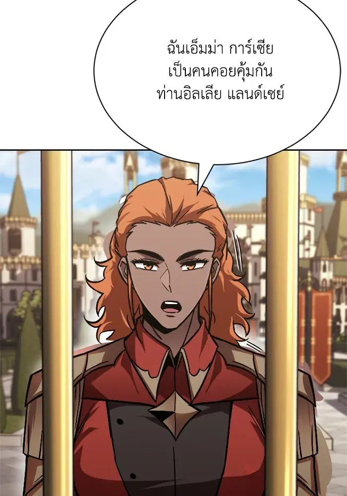 The Lazy Lord Masters the Sword ตอนที่ 64 หน้า 55