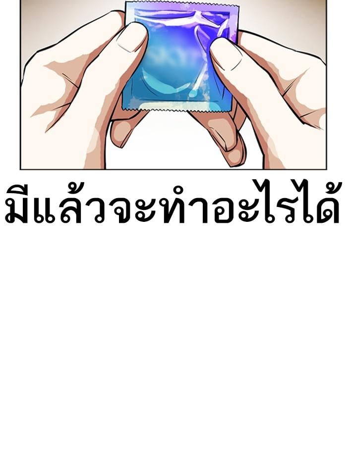 Lookism ตอนที่ 394 หน้า 190