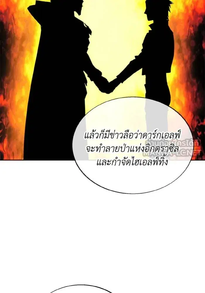 How to Live as a Villain ตอนที่ 135 หน้า 36