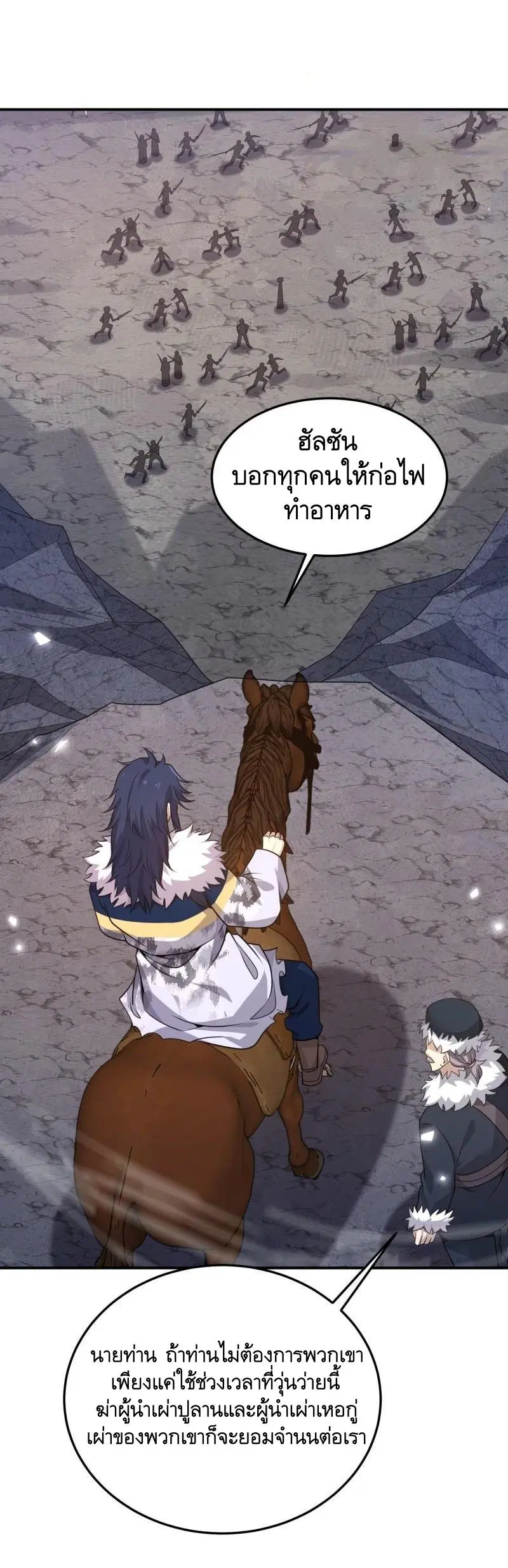 The First Order ตอนที่ 399 หน้า 40