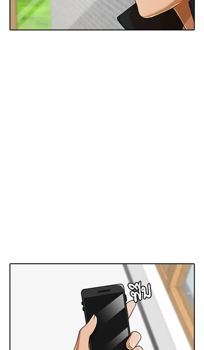Random Chat ตอนที่ 163 หน้า 54