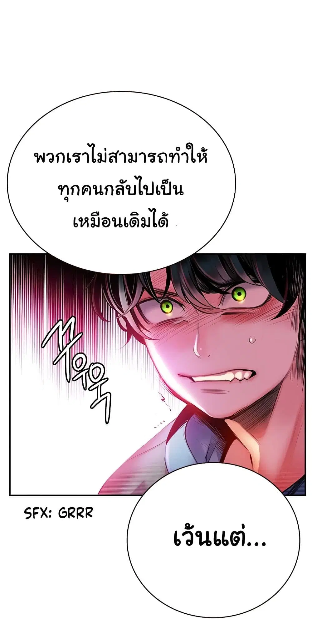 Jungle Juice ตอนที่ 3 หน้า 56