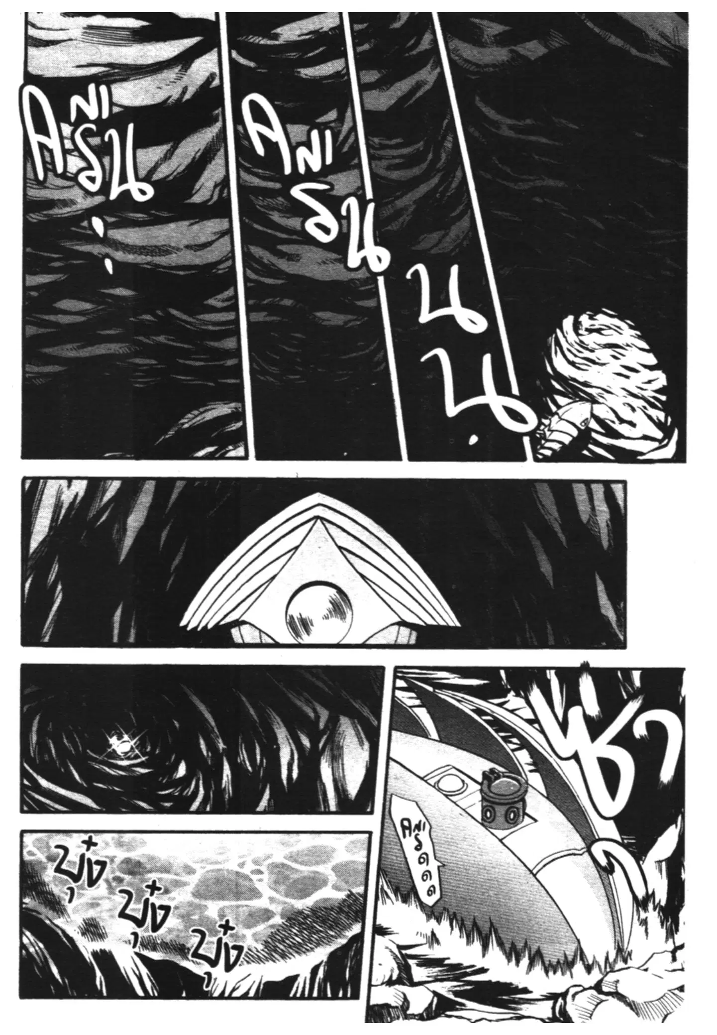 Pokémon ตอนที่ 233 หน้า 8