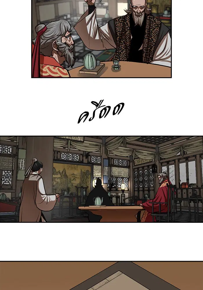 Escort Warrior ตอนที่ 132 หน้า 13