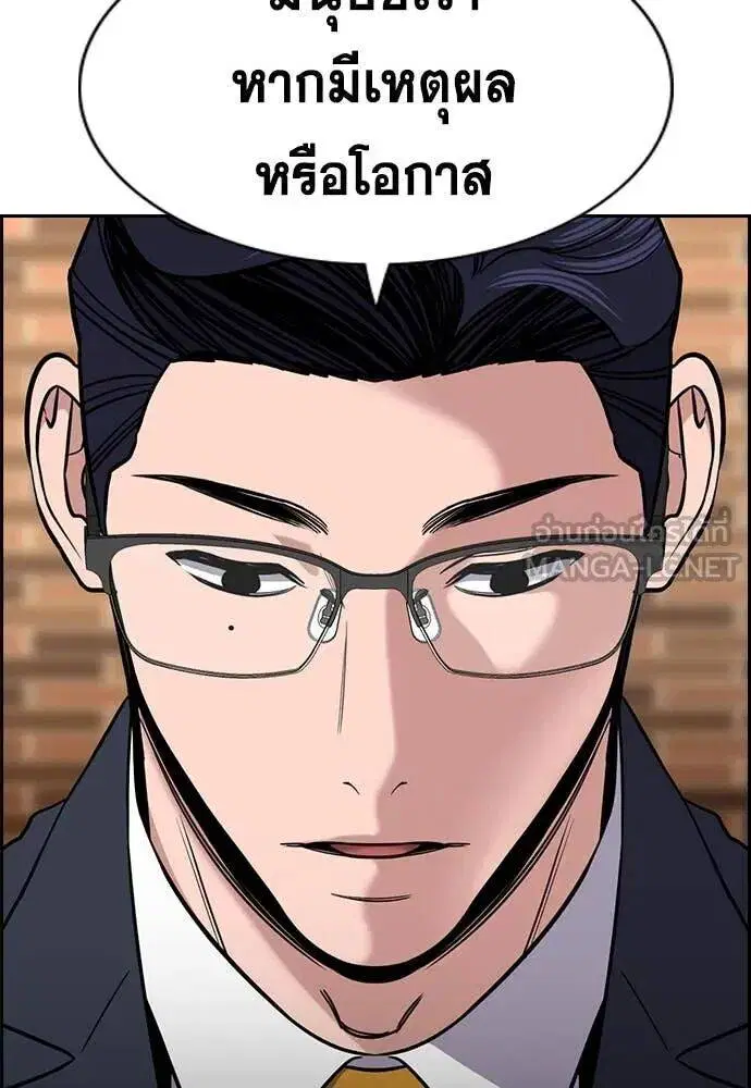 True Education ตอนที่ 213 หน้า 119