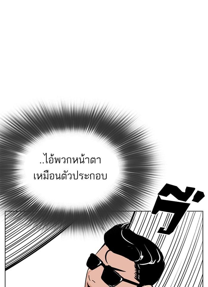 Lookism ตอนที่ 310 หน้า 32