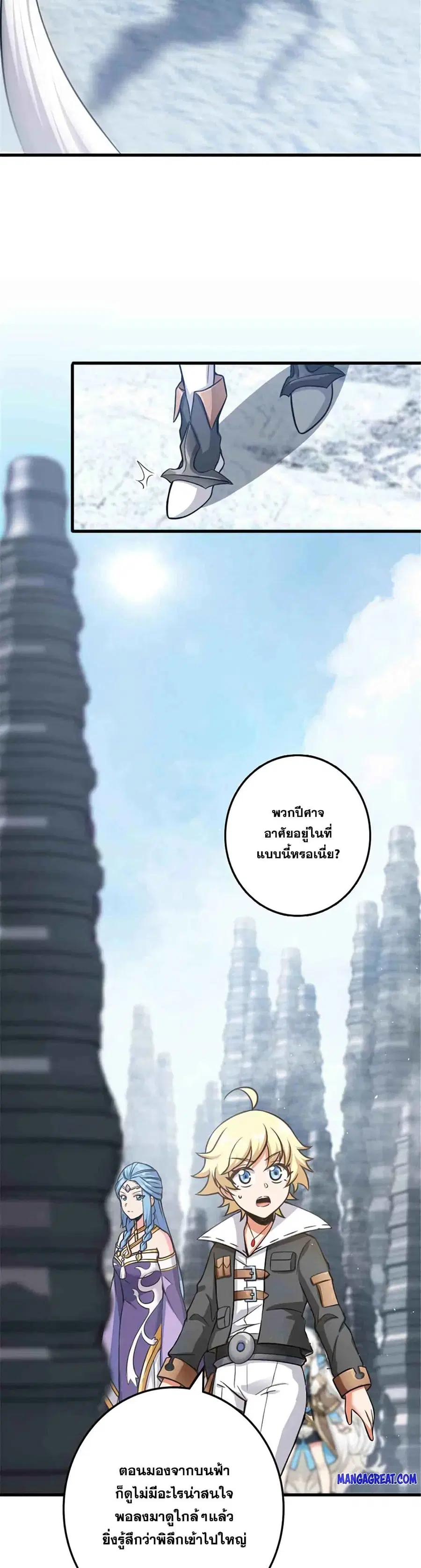 Release That Witch ตอนที่ 340 หน้า 14