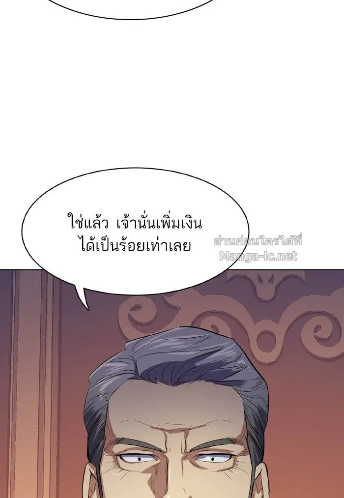 Reborn Rich ตอนที่ 6 หน้า 85