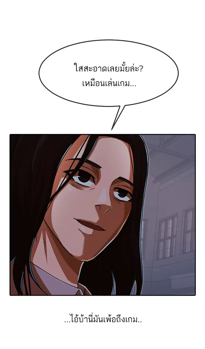 Random Chat ตอนที่ 170 หน้า 107
