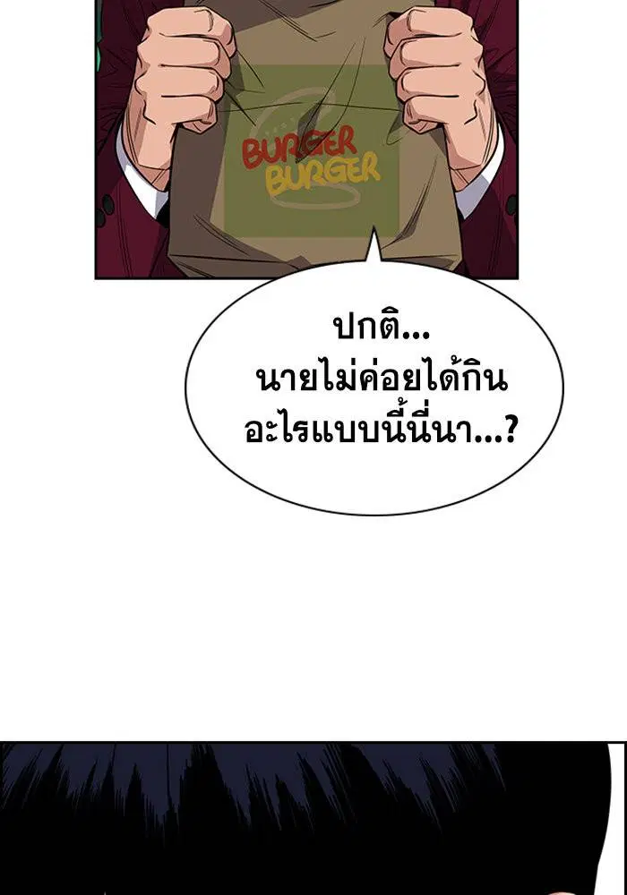 True Education ตอนที่ 26 หน้า 5