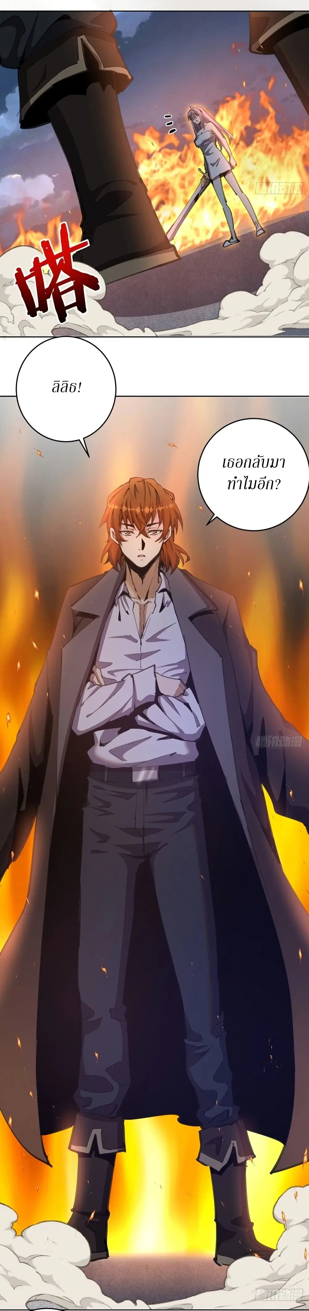 King Star Emperor ตอนที่ 129 หน้า 4