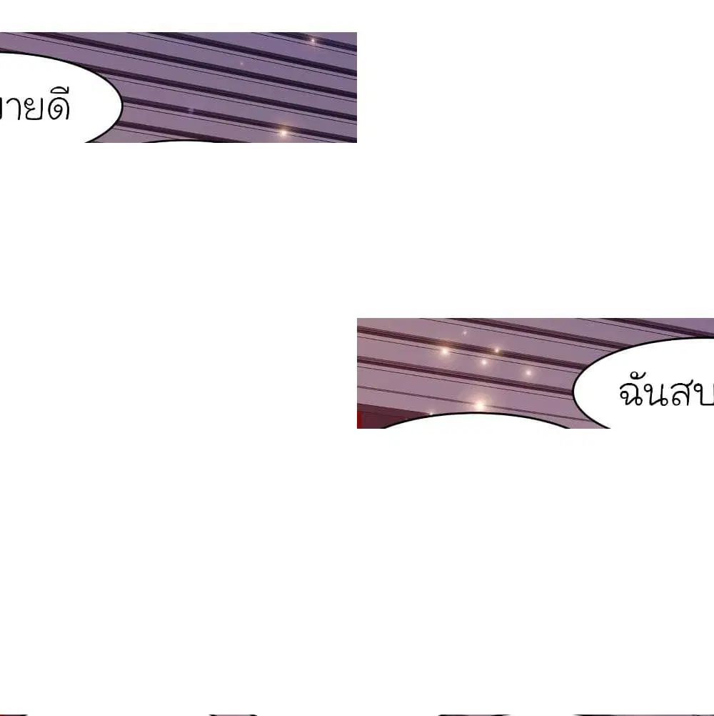 The Strongest Peach Blossom ตอนที่ 114 หน้า 11