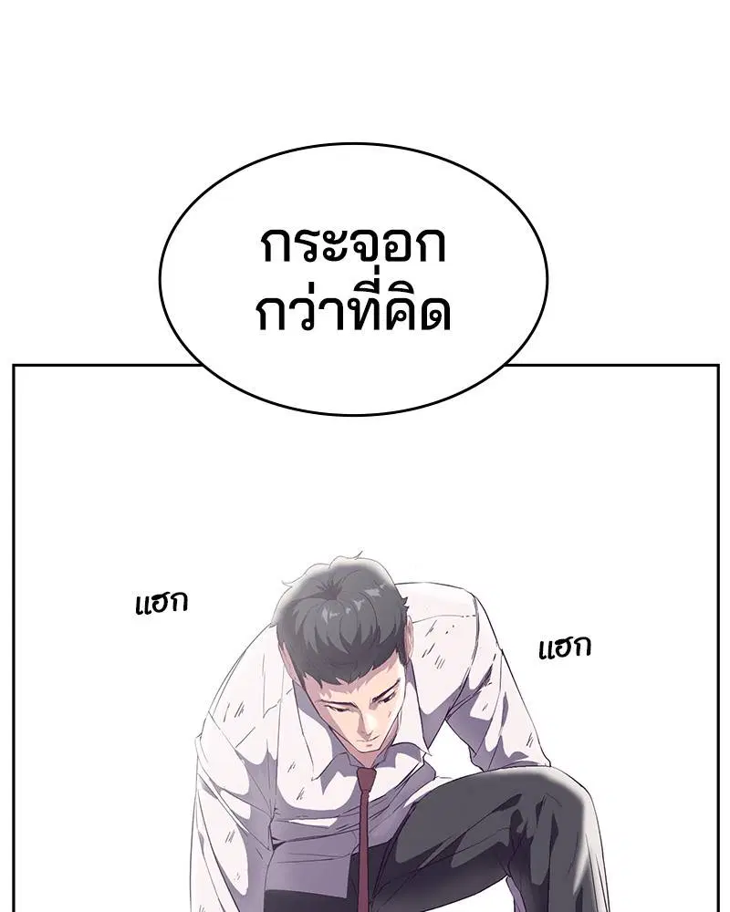 The Boy of Death ตอนที่ 112 หน้า 95