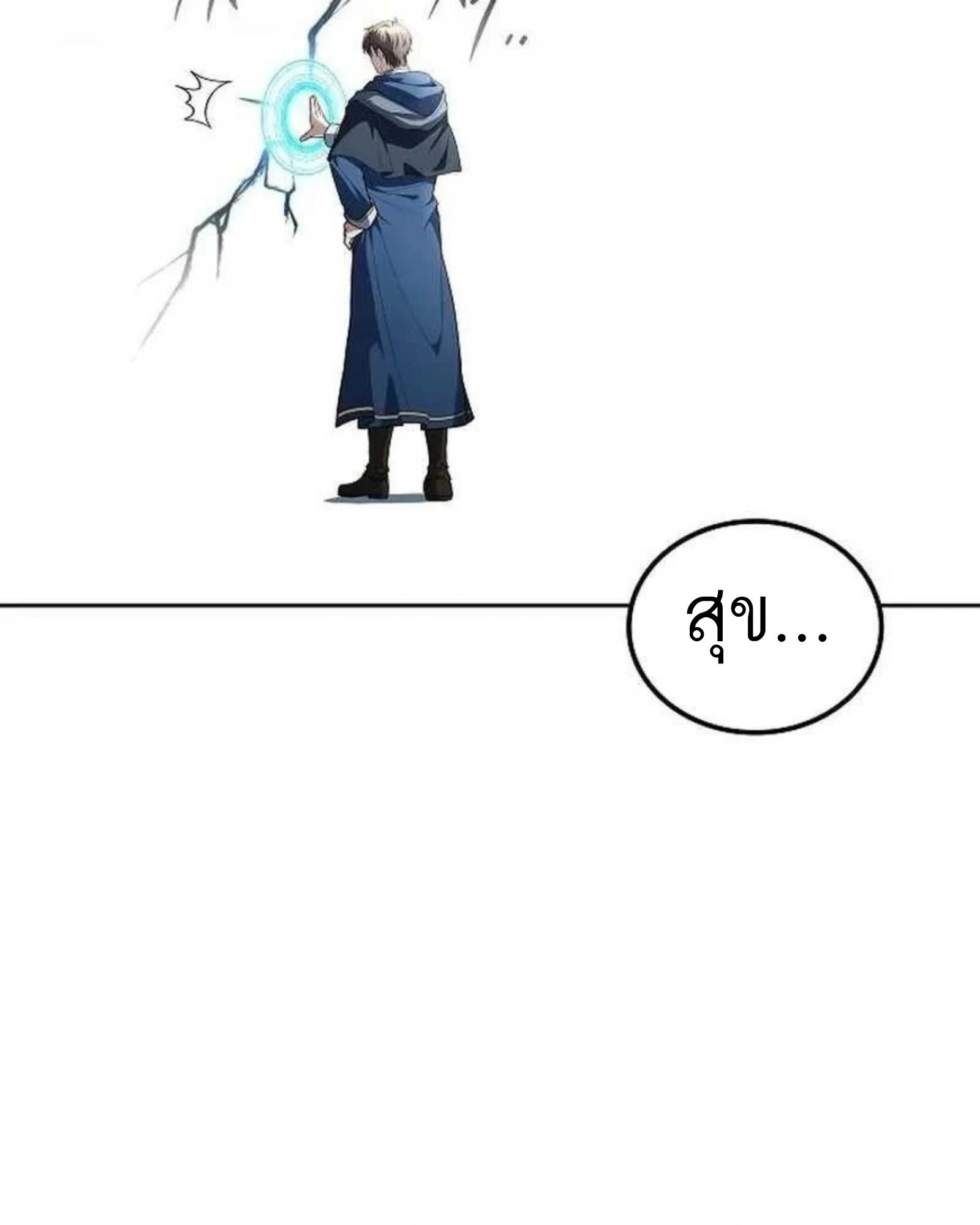 A Wizard’s Restaurant ตอนที่ 140 หน้า 123
