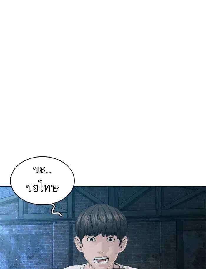 How to Fight ตอนที่ 107 หน้า 26