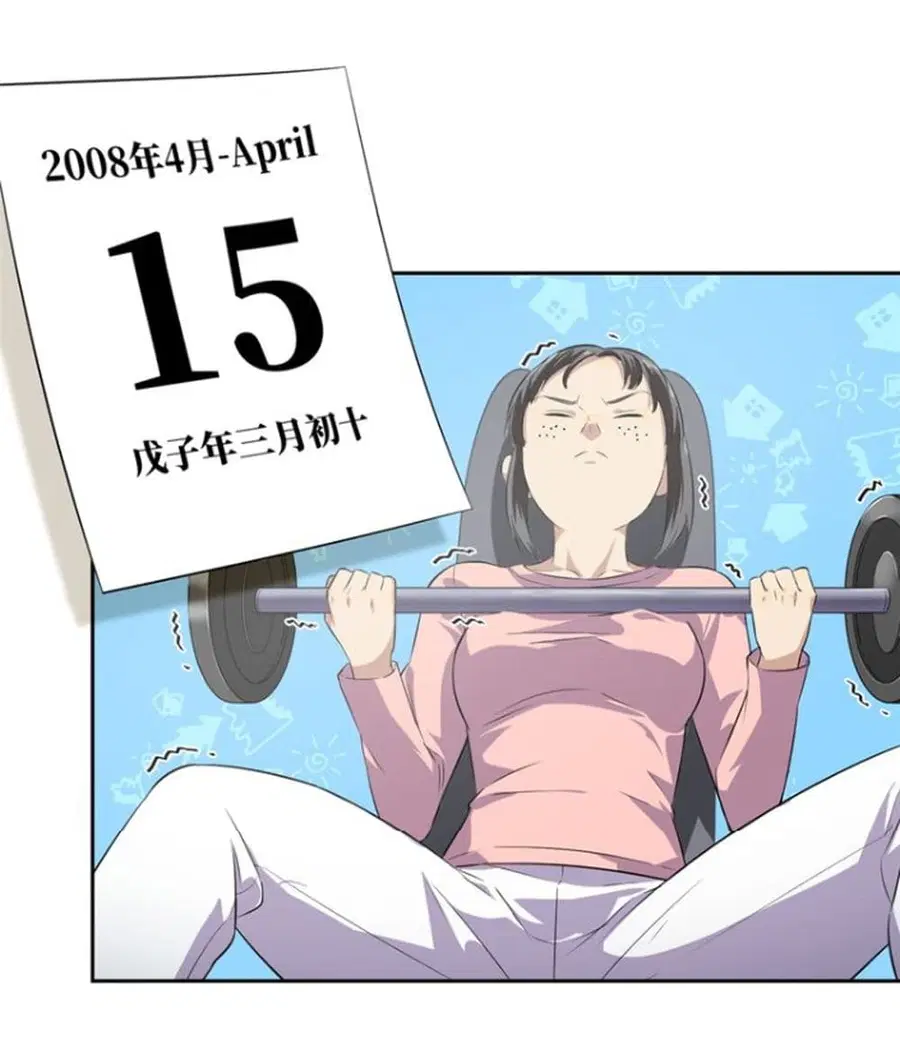Global Martial Arts ตอนที่ 13 หน้า 17
