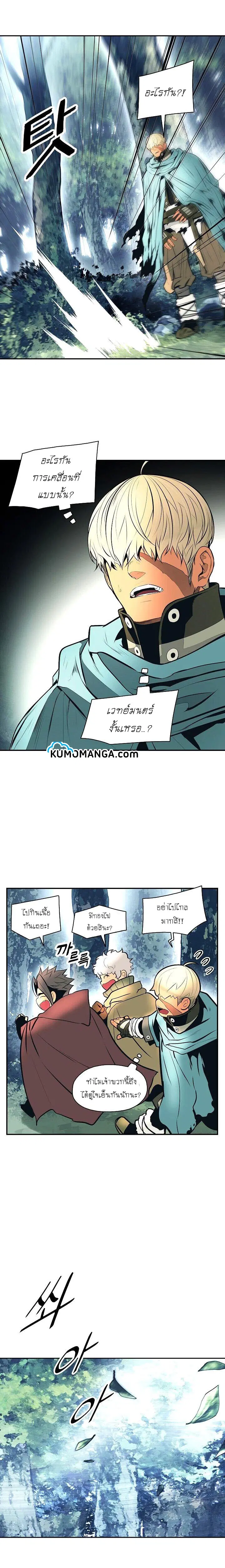 MookHyang – Dark Lady ตอนที่ 89 หน้า 13