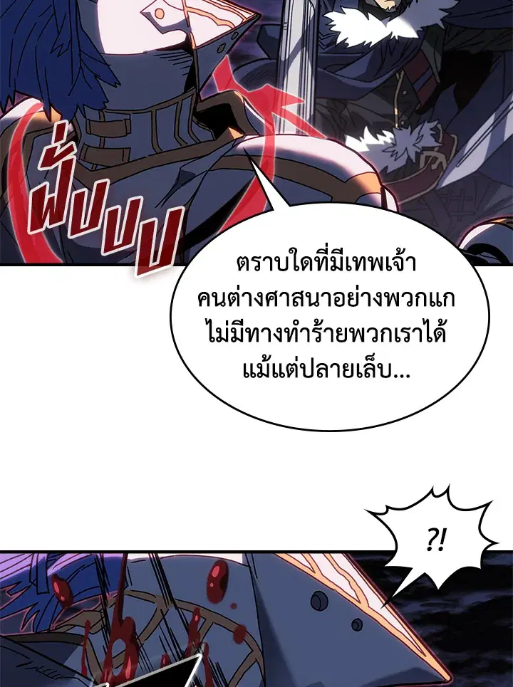 A Returner’s Magic Should Be Special ตอนที่ 238 หน้า 52