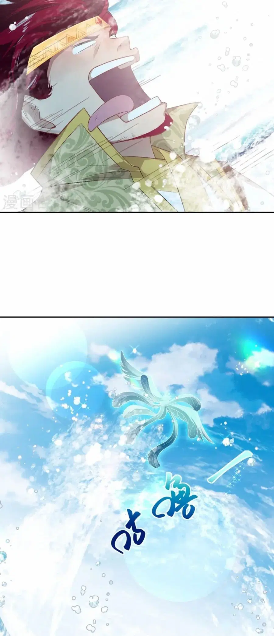 Against the Gods ตอนที่ 538 หน้า 5
