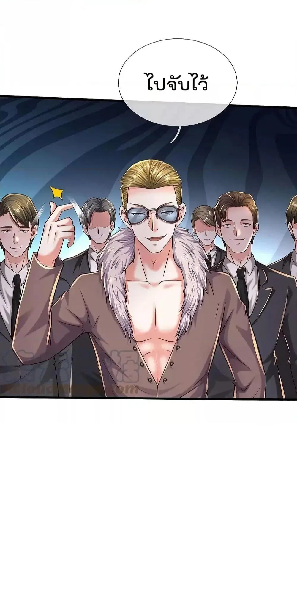 I’m the Great Immortal ตอนที่ 554 หน้า 15
