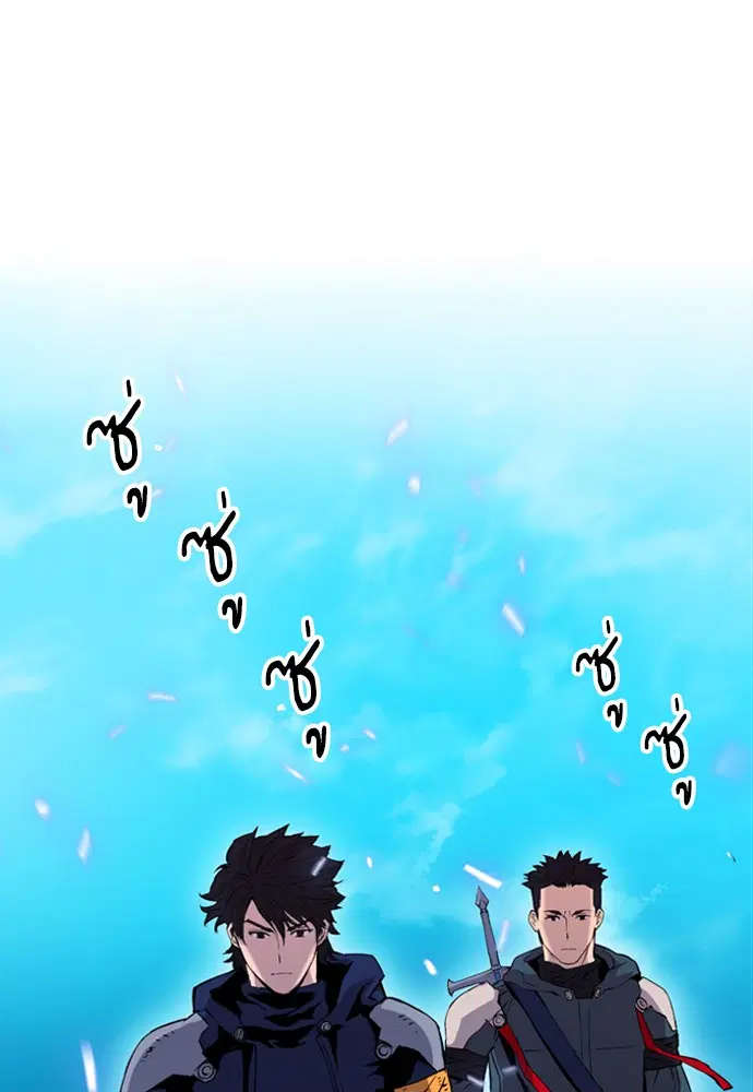 Seoul Station Druid ตอนที่ 12 หน้า 11