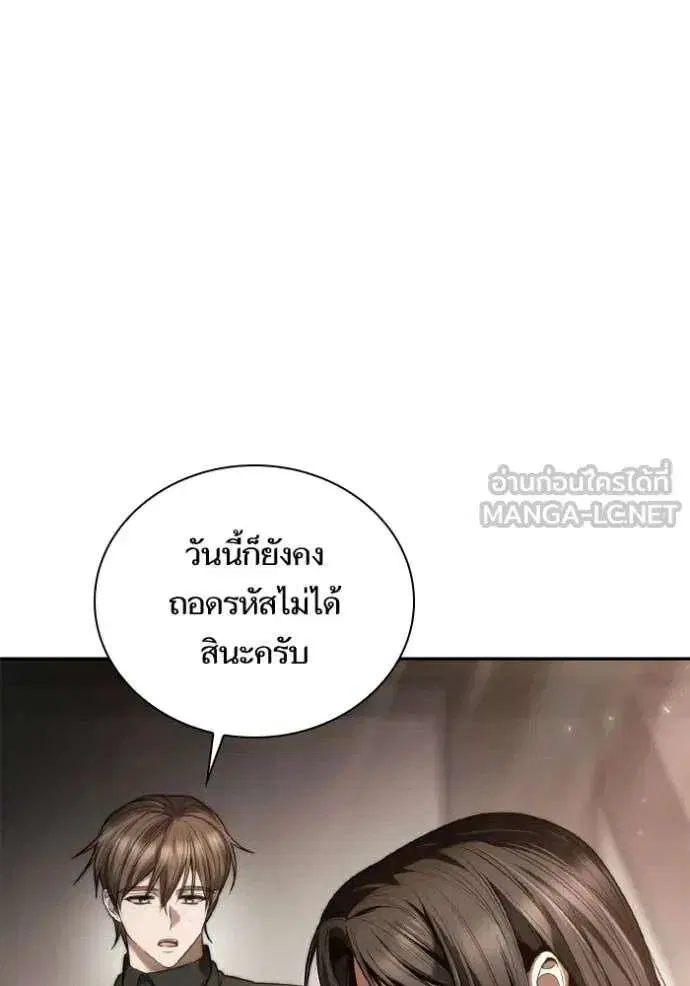 Sister I Am the Queen in This Life ตอนที่ 153 หน้า 131
