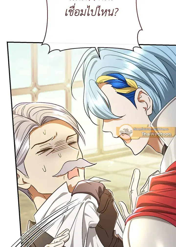 The Villain’s Match Is Too Perfect – คู่ดูตัวของนางร้ายเพอร์เฟกต์เกินไป ตอนที่ 82 หน้า 124