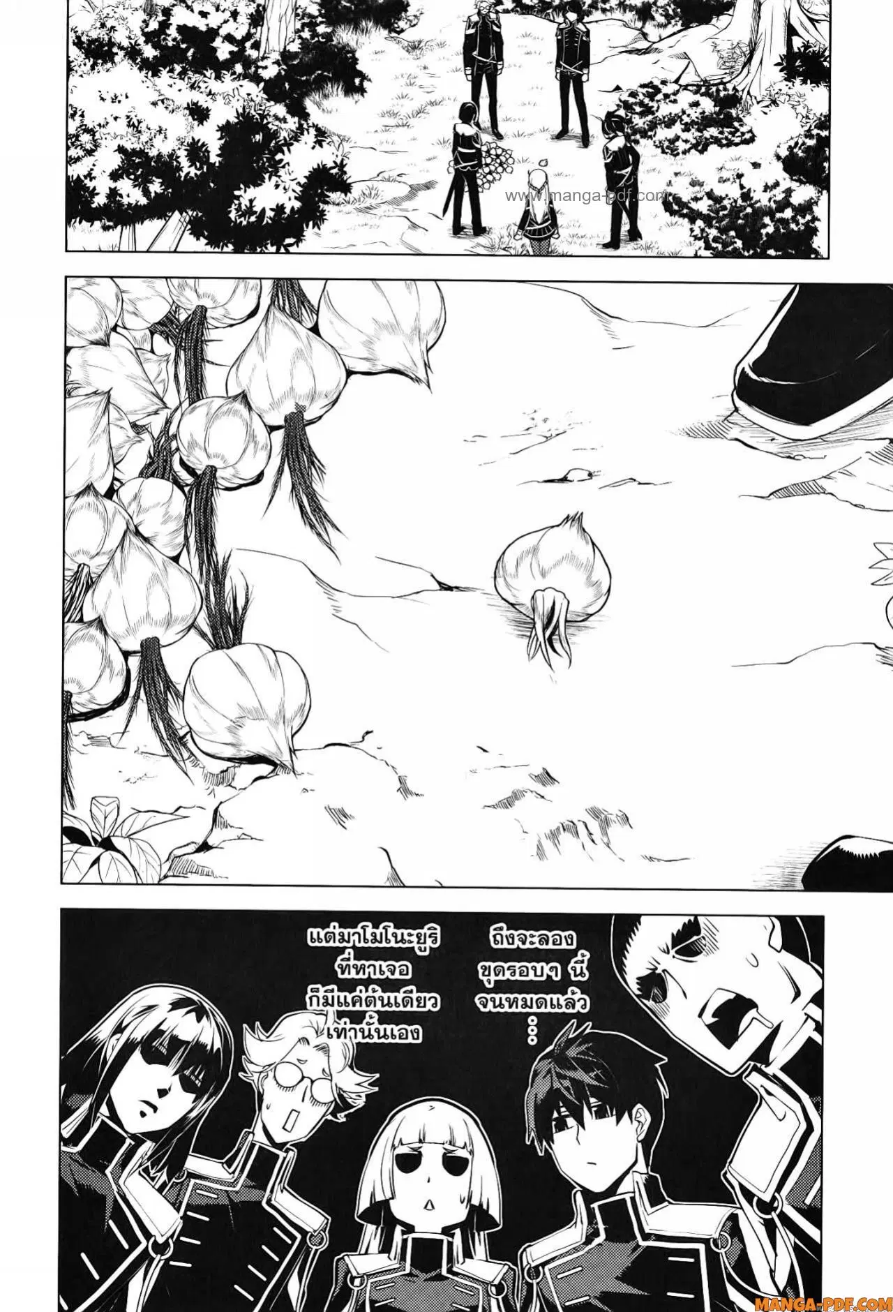 Tensei Kenja no Isekai Life ตอนที่ 61 หน้า 60