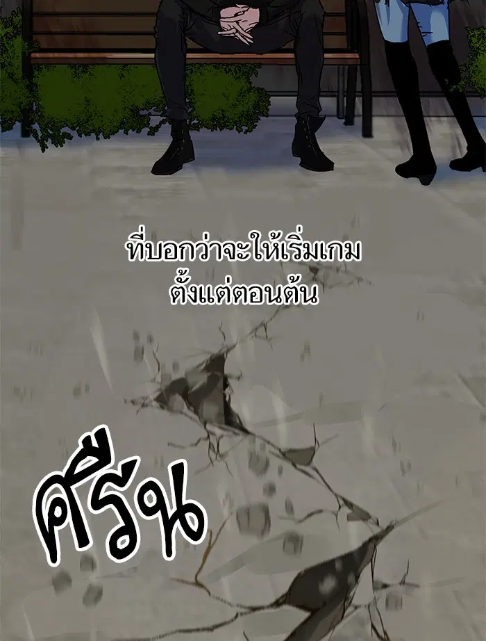Return to Player ตอนที่ 1 หน้า 104