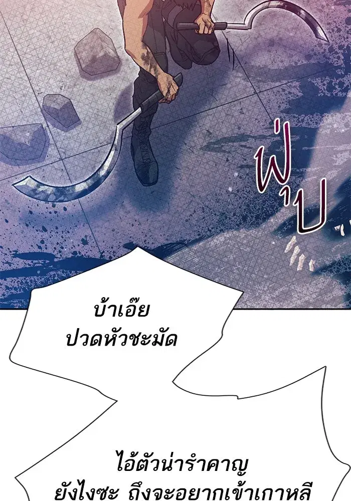 The S-Classes That I Raised (My S-Class Hunters) ตอนที่ 82 หน้า 146