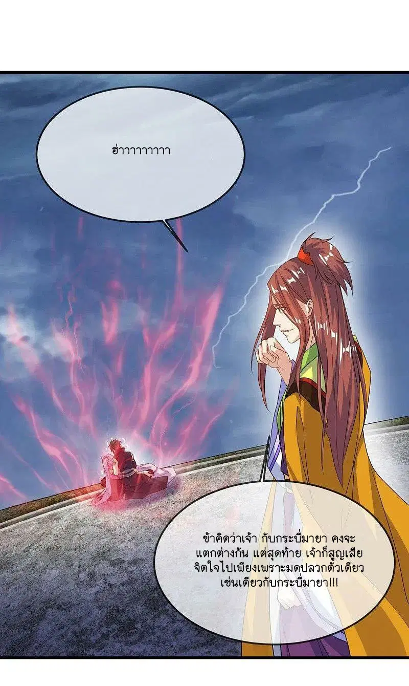 Peerless Battle Spirit ตอนที่ 578 หน้า 42